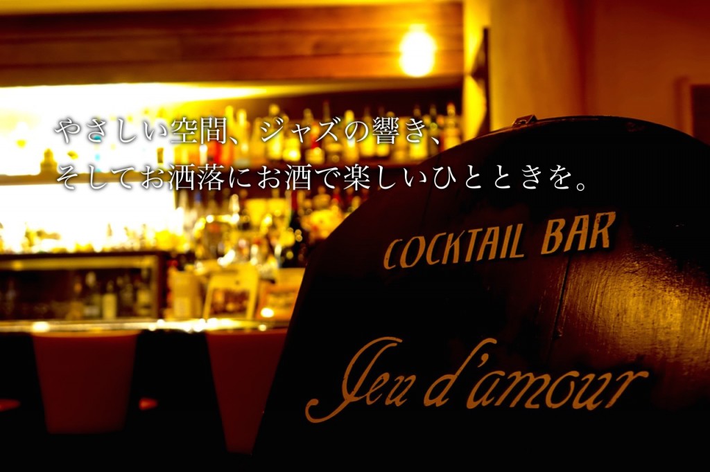 ジュダムール・エントランス